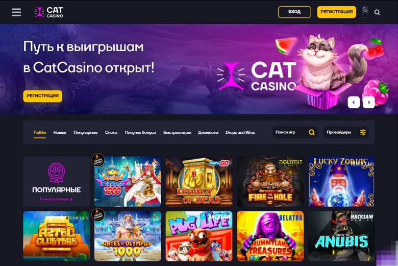 Cat Casino - официального сайта Cat Casino - официального сайта